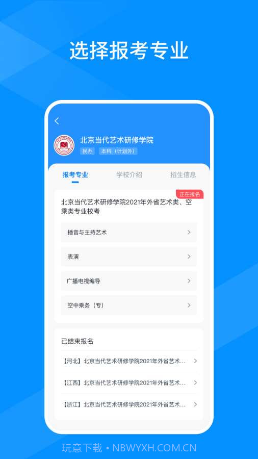 线上考截图2