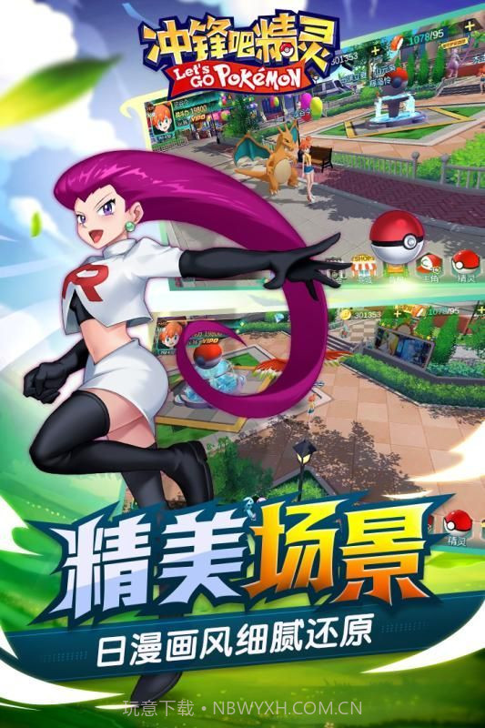 冲锋吧精灵无限扭蛋币钻石截图1