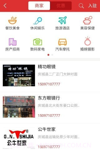 庆城e卡通截图2