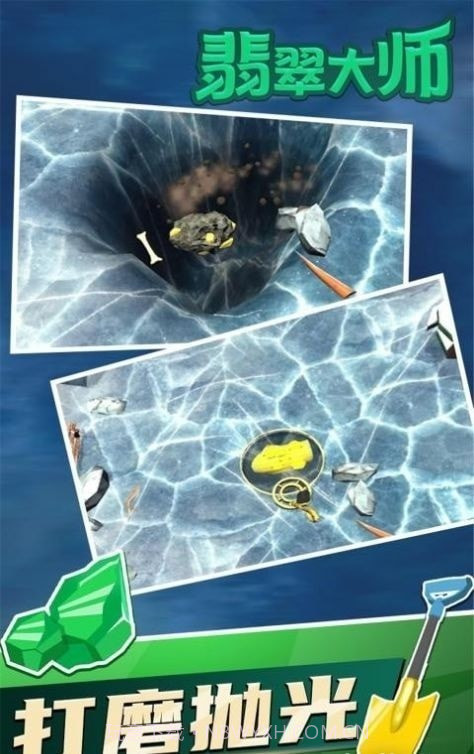 珠宝翡翠大师截图5