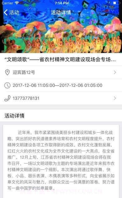 如皋文化云截图2