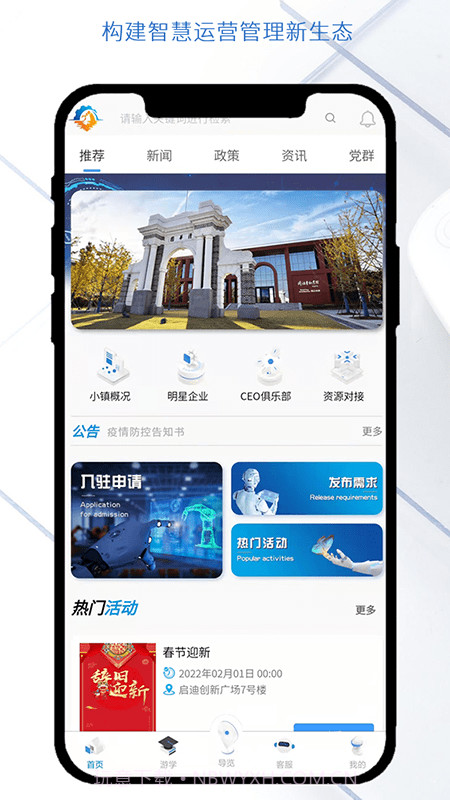 南艳湖机器人小镇截图4