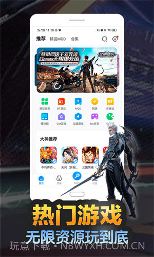 八门神器老版本1.2.0截图1