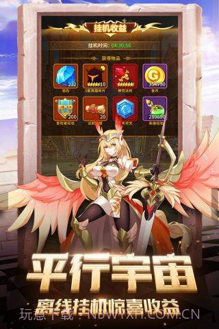 闪烁之光神明召唤腾讯正版截图5