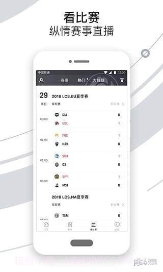 iG俱乐部截图3