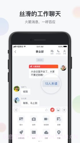 渝企信截图1