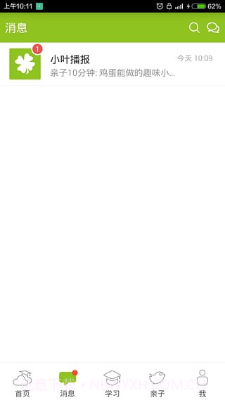 内蒙古和校园截图2