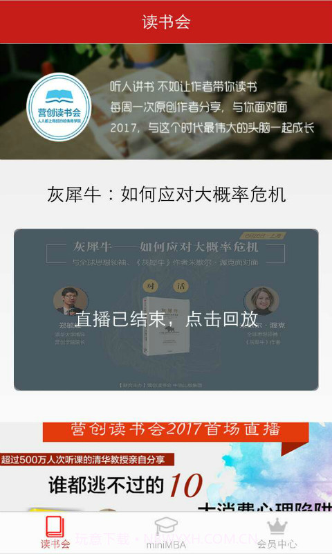 营创学院截图2
