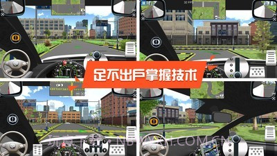 模拟考驾照截图3